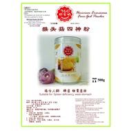 360好谷物 360 Good Grains No.9 猴头菇四神粉 脾虚 肠胃虚弱 500g  Hericium Erinaceus Powder