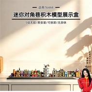 Mini Diagonal Alley Acrylic Display Box Suitable for 76444 Building Block Model Figure Storage Box B