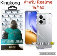 เคสใส กันกระแทก คิงคอง  สำหลับรุ่น Realme 5/5i/5s /6i 7i 7pro Realme c3 c11 c12 c15 c17 c11 c20 c21 