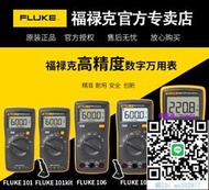 多用電錶FLUKE福祿克F15B+/F17B+/F18B+/F101/107數字式全自動高精度萬用萬用表