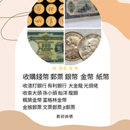 網上報價 ，匯豐伍佰圓，匯豐老鼠斑 伍女圖 千喜年龍鈔 大聖書 大金獅 民國紙 大綠鑰匙 有利地圖 小聖書 車工 蘇三元 蘇叁圓 雙馬耕地 萬馬圖 印度新金山紙幣	 ，1979年建國30週年紀念金幣，