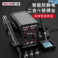 德國進口德力西熱風槍拆焊臺二合一858D無鉛電烙鐵手機電腦維修焊