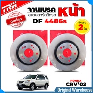 TRW จานเบรคหน้า Honda  CRV G2 Civic 06 2000 cc  Accord 03 = FB  FC FK    5รู ( รหัส DF4486S ) ยี่ห้อ