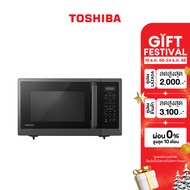 Toshiba ไมโครเวฟระบบดิจิตอล ความจุ 30 ลิตร รุ่น ML2-EM30PE(BS)