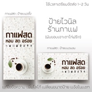 Ready-Made Coffee Shop Sign Vinyl Fresh Beautiful And Sharp Colors