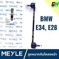MEYLE Front Stabilizer Ball Joint BMW E34 e28 e28 E34 e28 E34