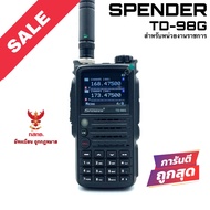 วิทยุสื่อสาร Spender รุ่น TD-98G สีดำ (มีทะเบียน ถูกกฎหมาย)