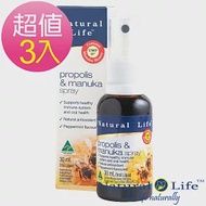 澳洲Natural Life麥蘆卡蜂膠噴劑必買組合(30mlx3瓶)(清真認證)