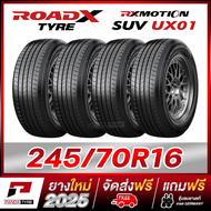 RKM-ROADX 245/70R16 ยางรถยนต์ขอบ16 รุ่น RX MOTION SUV UX01 x 4 เส้น(ผลิตปี 2025)