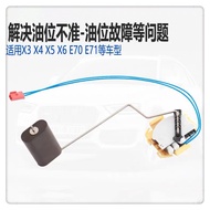 Suitable for BMW X3 X4 X5F15 X6 E70 F26 Fuel Tank Oil Level Sensor Gasoline Pump Float Sensor