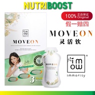 Immority Moveon 灵活饮骨关节护理配 Wellous Moveon