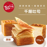【Tommyshop】千層吐司-原味x3條(220g/條)