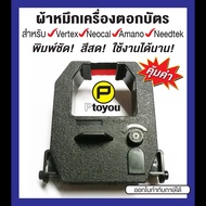ตลับผ้าหมึกเครื่องตอกบัตรเทียบเท่า Neocal CRT-04, D-7B, T-7B, Amano Ex/Pix-3000, 5000, Vertex TR-810