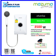 MAZUMA เครื่องทำน้ำอุ่น รุ่น INTRO PRO 3500W