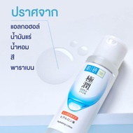 Hada Labo Hydrating Lotion 170ml.