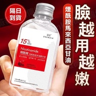 [Delivery The Next Day] 15% Nicotinamide Malaysia Glycerin Skin Care Essence Moisturizing Whitening
