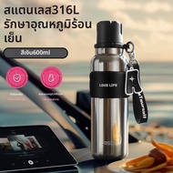 ASD | ขวดน้ำกันร้อน 316L