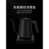 泰摩魚PRO溫控手沖壺 不銹鋼家用細口手沖咖啡壺 競賽壺電動控溫