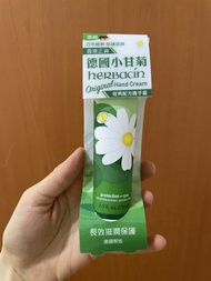 德國 Herbacin 小甘菊 原味護手霜 75ml