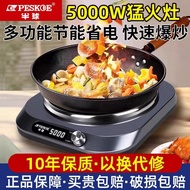 Genuine Hemisphere 2026 New Style Electric Wok Household Small Split Type Electric Wok Separate Type