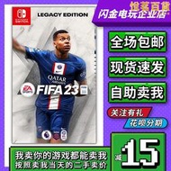 任天堂Switch遊戲卡帶NS FIFA23 FIFA足球2023 體育競技 中文二手