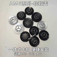 Mercedes-Benz Hub Cover amg Integrated Buckle c63g63 Large g Forged Car Hub Center Cover Accessories