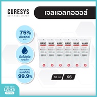 Curesys hand sanitizer gel 50ml Pack6 alcohol 75% เจลล้างมือ แอลกอฮอลล์ 50มล. แพ็ค6หลอด ❤