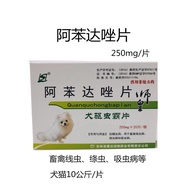 QM🏅Pet Medicine Direct Sales Dog Insect Repellent Tablets Abendazole Ivermectin Tablets Pet Insect Eliminating Tablet 4A