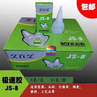 9.6-Speed 502 Glue Instant Glue Quick-Drying Glue Repair Strong Bonding 502 Glue 502