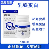 Pet Nutritional Supplement Enhance Immunity Enhance Body Vitality/zz6.29