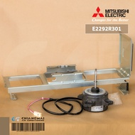 E2292R301 มอเตอร์แอร์ Mitsubishi Electric มอเตอร์แอร์มิตซูบิชิ มอเตอร์คอยล์ร้อน DM61N980H02 20W. (ใช