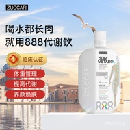 ZUCCARI Italy Imported Italy Carrie 888 Metabolic Drink 888ml Body Control Body Management Improve D