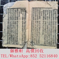 €全港丩攵：清代老醫書，非常厚，古書，線裝 古醫書，民國政府委任狀，戰時委任狀，公仔書，書信，連環畫，畢業證，委任書，任命書，畢業證書，舊書，舊課本，拓本，古書，古籍，書籍，舊書信，證書，委任狀，日報