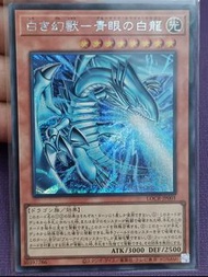 遊戲王 日紙 Blue-Eyes White Dragon LOCR-JP001 SE 藍眼白龍 銀碎