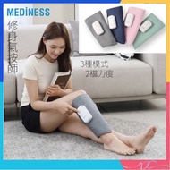 🌟全新行貨🌟Mediness - 灰色 修身氣按師 (兩件裝) 氣壓小腿按摩器 手部 肌肉放鬆 美腳 瘦腿 家用腿部按摩機 辦公室 無線 按摩儀 Type C 充電 足部家用揉捏按腳器 小腿按摩 腿部