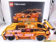 樂享購✨2016樂高lego科技42056保時捷911賽車絕版2手正品現貨盒說全件齊