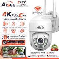 Aisee กล้องวงจรปิด360 wifi 4K P6S Lite app บริการลูกค้าชาวไทย กล้องวงจรปิด360° cctv กลางแจ้ง สีเต็ม 8MP กลางแจ้ง กันน้ำ สนทนาสองทาง 2024