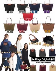 Longchamp Le Pliage Original 系列(S-M-L-Backpack)