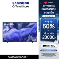 [Pre-Order จัดส่งฟรี Online Exclusive] SAMSUNG 55 นิ้ว QLED QEF1A 4K Tizen OS SMART TV (2025) QE1F S
