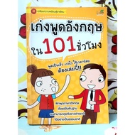 Speak English In 101 Hours Second Hand Type 9