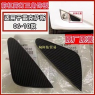 Lexus IS250 IS300 Fog Lamp Triangle Board Fog Lamp Decorative Cover Bar Lamp Fog Lamp Decorative Boa