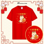2026 马年衣服 新年衣服 Chinese New Year 2026 Horse Year Family T-shirt CNY New Year TShirt 100% Cotton Short