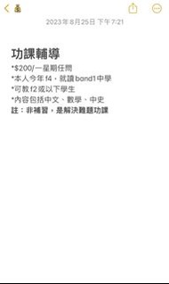 功課輔導  解決功課難題