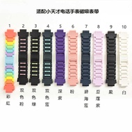 Suitable for Little Genius Watch Strap Magnetic Phone Watch Z10Z9Z8Z7SZ6Pro Extended Children's Smar