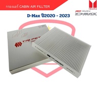 กรองแอร์ D-Max ปี2020 - 2023 Cabin Air Fillter D-Max 2020 กรองแอร์ ฟิลเตอร์ ดีแม็กซ์ ปี2020