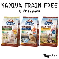 [7Kg-8Kg] ใหม่!! Kaniva อาหารแมวคานิว่า เกรด Grain Free สำหรับแมวทุกช่วงวัย ยกกระสอบ