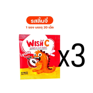 PATAR WISH C วิช ซี เม็ดอม วิตามินซี #กลิ่นลิ้นจี่ #กลิ่นองุ่น  พาตาร์ วิตามินซีอมเล่น