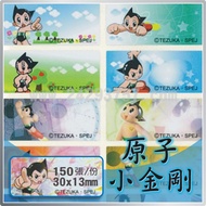 Atomic Little King Kong-Big 150 Sheets 30x13mm Colorful Cartoon Name Stickers Waterproof Label Durab