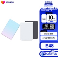 Eloop E48 แบตสำรอง 10000mAh QC 3.0 PD 20W จอ LED Powerbank Type C Fast Charge พาวเวอร์แบง