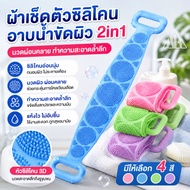 AR777 Silicone Scrubber Bath Supplies Back Massage Brush Suitable For Scrubbing The Body And Knee Sc